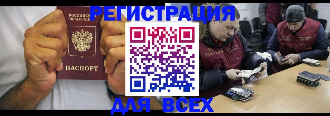 временная регистрация купить в Ершове