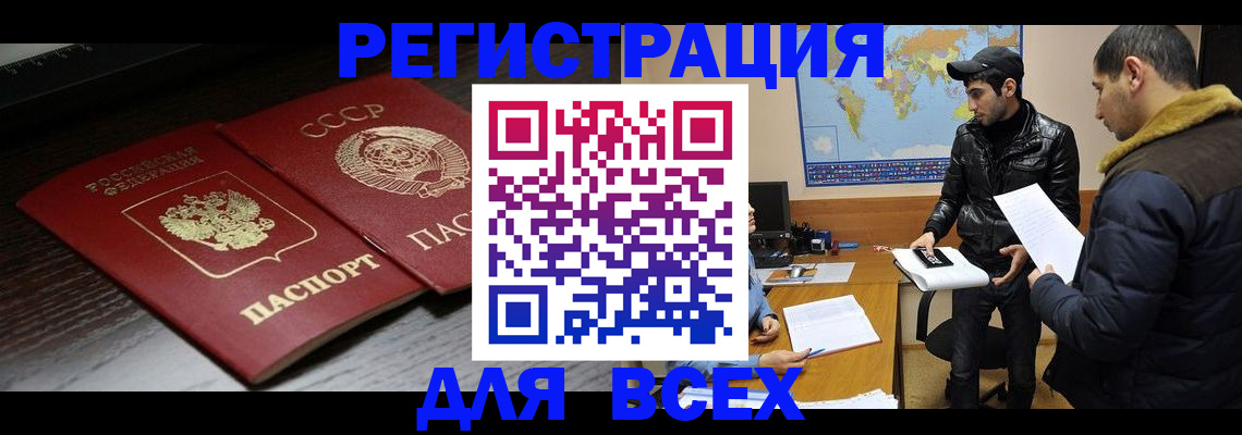 временная регистрация надежно в Ершове